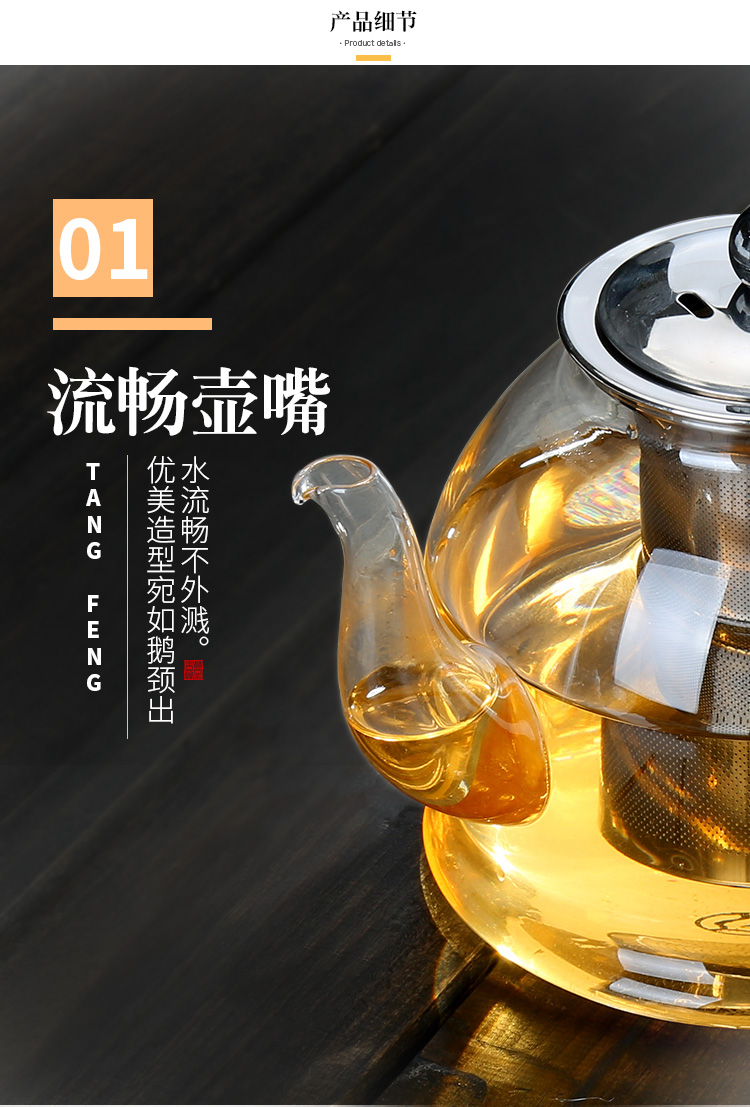 Tang Feng thickening heat - resistant glass teapot tea set household electric TaoLu boiled tea stainless steel filter tea pot