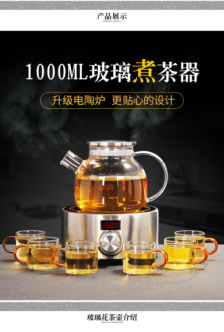 Tang Feng whole household electrical TaoLu boiled tea stove refractory glass teapot steam boiling tea, mercifully tea kettle