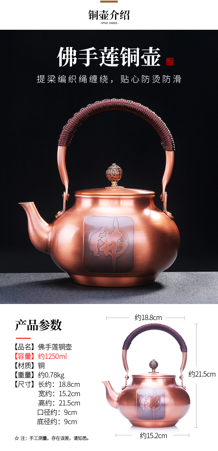 Tang Feng plates kettle manual copper teapot retro cooper cast copper kettle boiling tea machine electricity TaoLu teapot tea stove