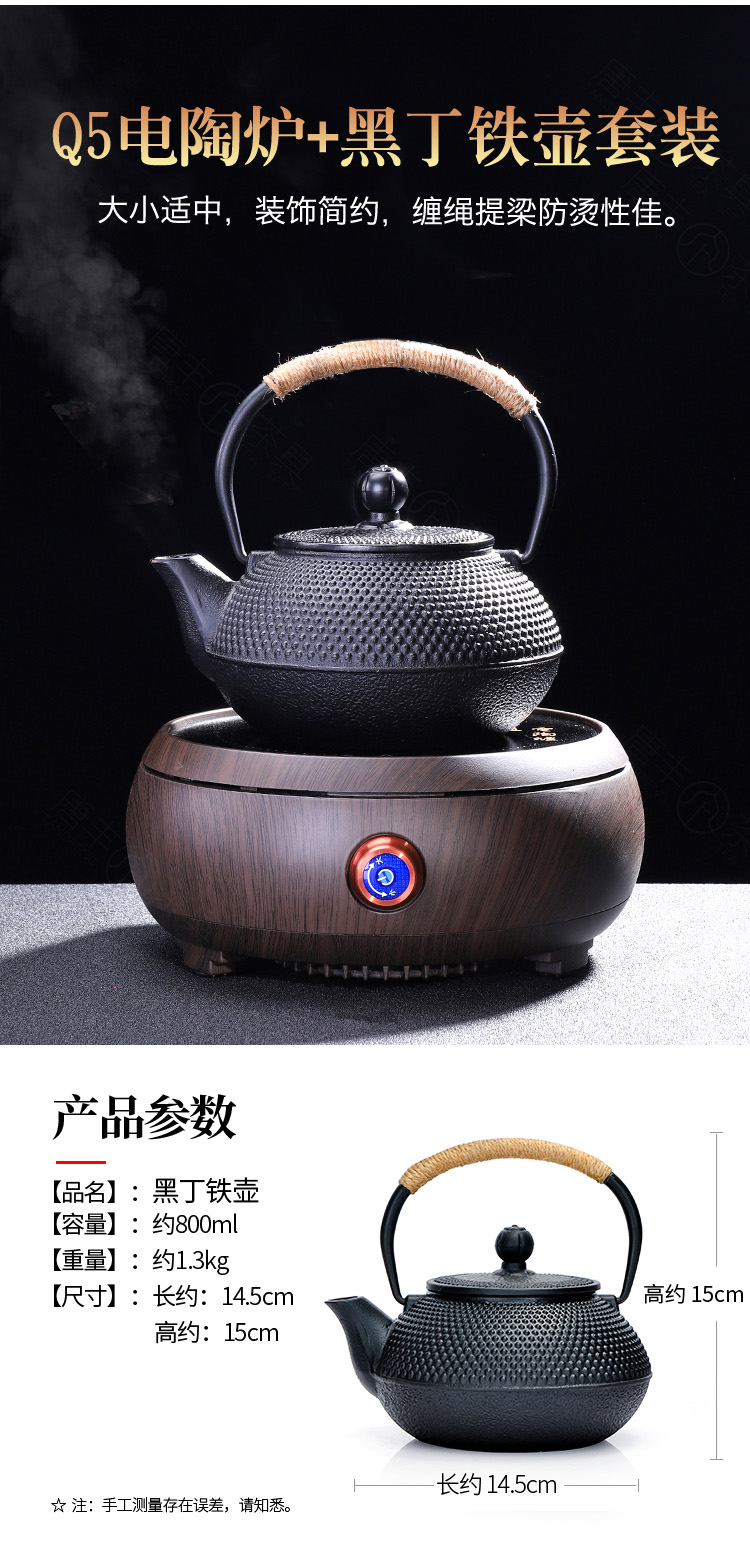 Tang Fengtie cast iron pot of cooked pot household contracted electricity TaoLu kettle electrothermal furnace boiling tea is tea stove suits for