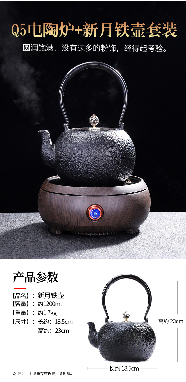 Tang Fengtie cast iron pot of cooked pot household contracted electricity TaoLu kettle electrothermal furnace boiling tea is tea stove suits for