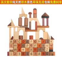 Emollient log building blocks 1-2 years of age 3-6 babies a year old gift digital English Puzzle Gift children Toys