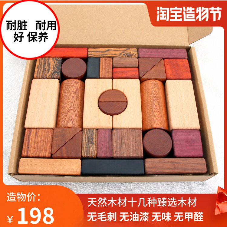 Moisturizing toy children's baby boy 1-2-3-6-year-old assembled wooden early teaching puzzle 33 grain solid wood building blocks