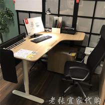 Nanjing IKEA Beikent right corner desk Computer desk height adjustable