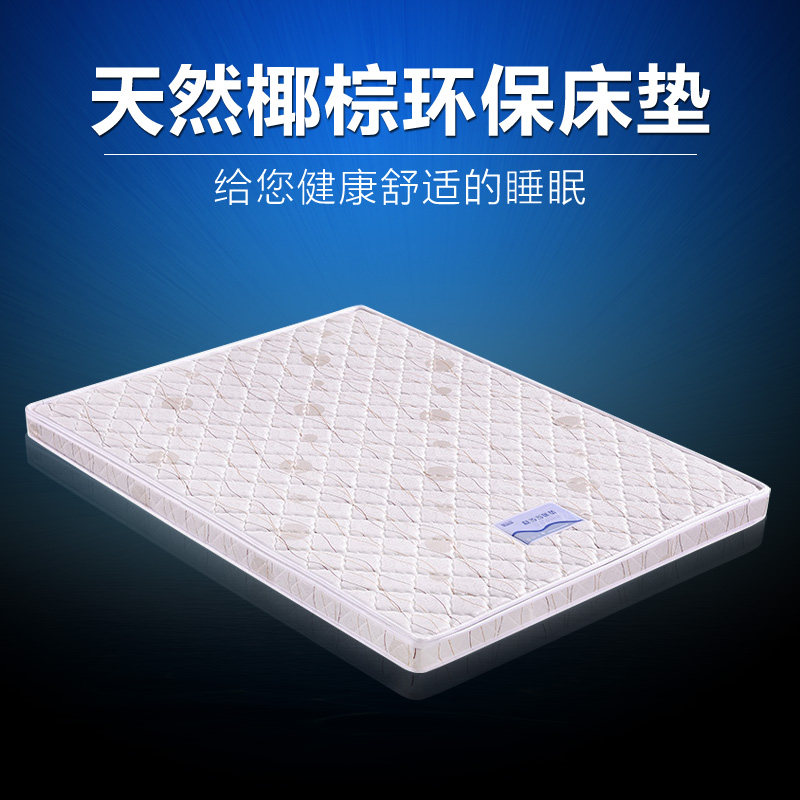 Detachable and washable natural environmental protection coconut palm mattress high box mattress soft and hard moderate 10 cm brown mat