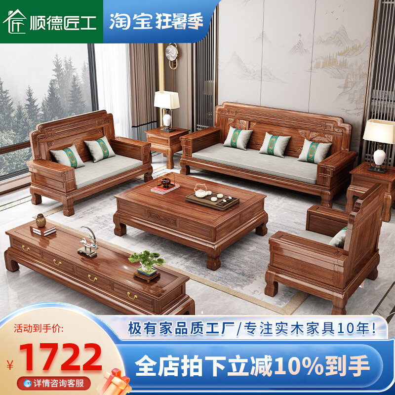 Chinese style solid wood sofa living room winter and summer dual-use Ming and Qing imitation classical rosewood large and small family carved mahogany furniture