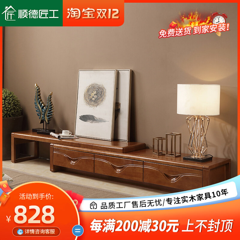 Modern Chinese solid wood TV cabinet smiling face retractable living room furniture video cabinet drawer economical TV cabinet
