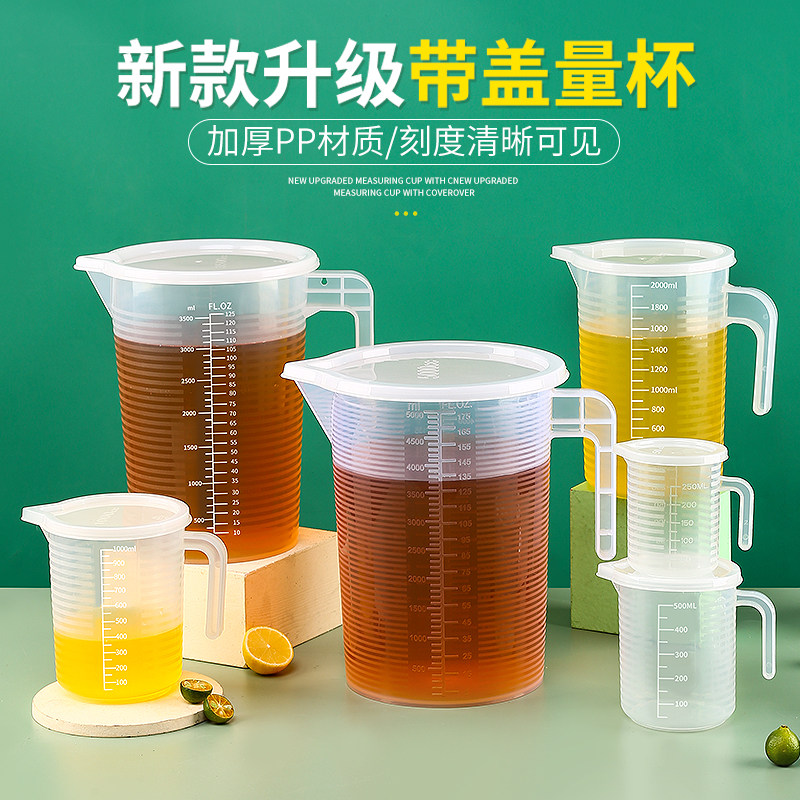Thickened food grade measuring cup transparent plastic amount barrel with scale kitchen baking milk tea large capacity measuring cup with lid