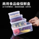 Crisper box rectangular plastic boxตู้เย็น special refrigerated food storage box transparent lidded storage box commercial