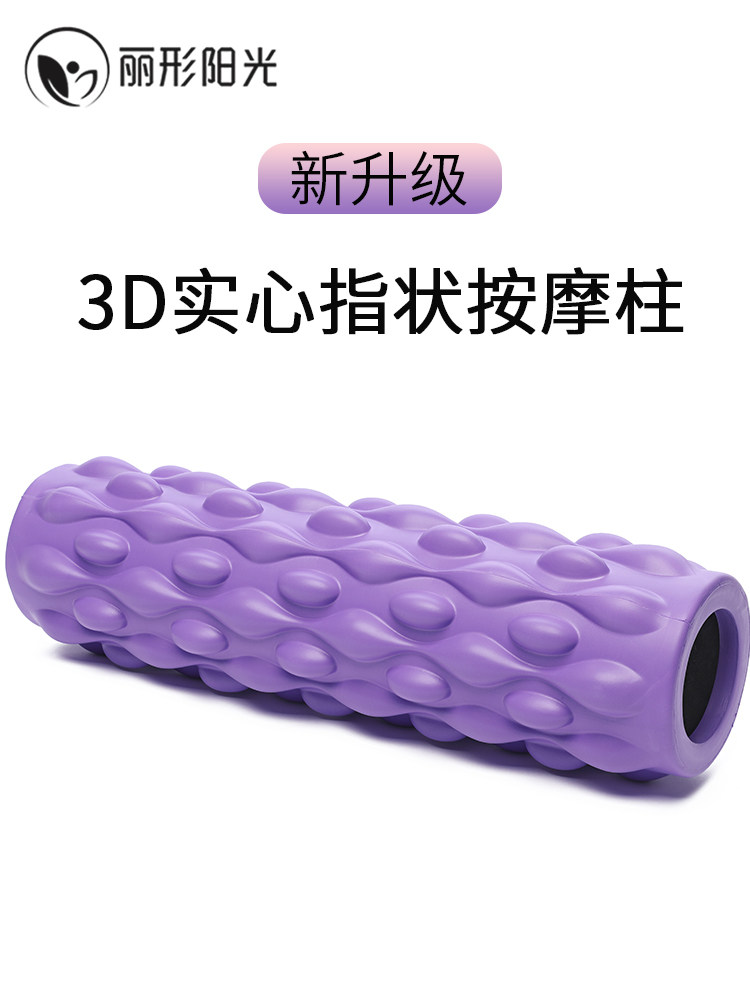 Liform Sunshine Foam Shaft Muscle Relaxation Massager Slim Leg Wolverine Teeth Roller Yoga Column Beginner Luang stick