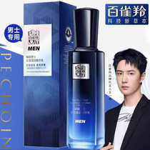 Pechoin Frame Mens Anti-Wrinkle Moisturizing Essence Milk 100ml Watsons Firming Lightening Line Mild Moisturizing