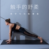 艾米达 Натуральный нескользящий коврик для йоги подходит для мужчин и женщин для спортзала, ковер для домашнего использования, подходит для начинающих