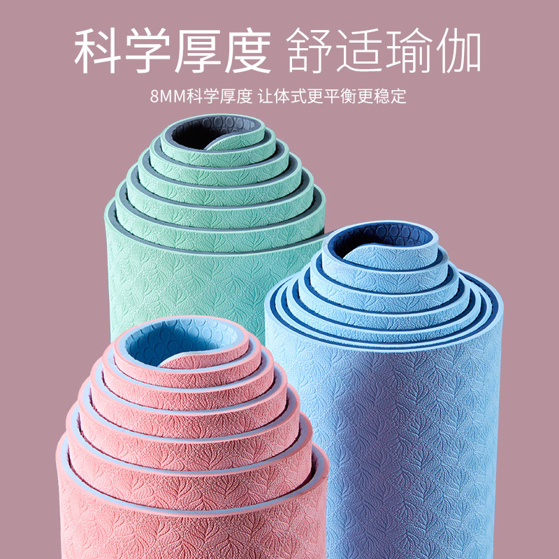Yoga Mat Tpe Widening 80cm beginners Thickening Lengthened Sports Fitness Mat Non-slip Yoga Mat Mats Home