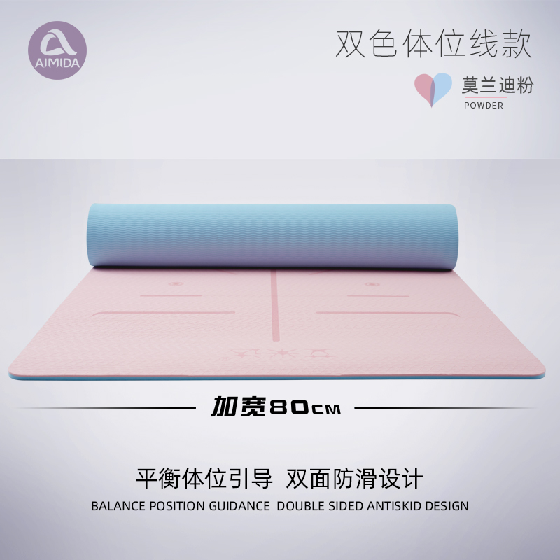Amida tpe yoga mat widened, thickened and lengthened 80 men and women beginners non-slip fitness yoga mat for home use