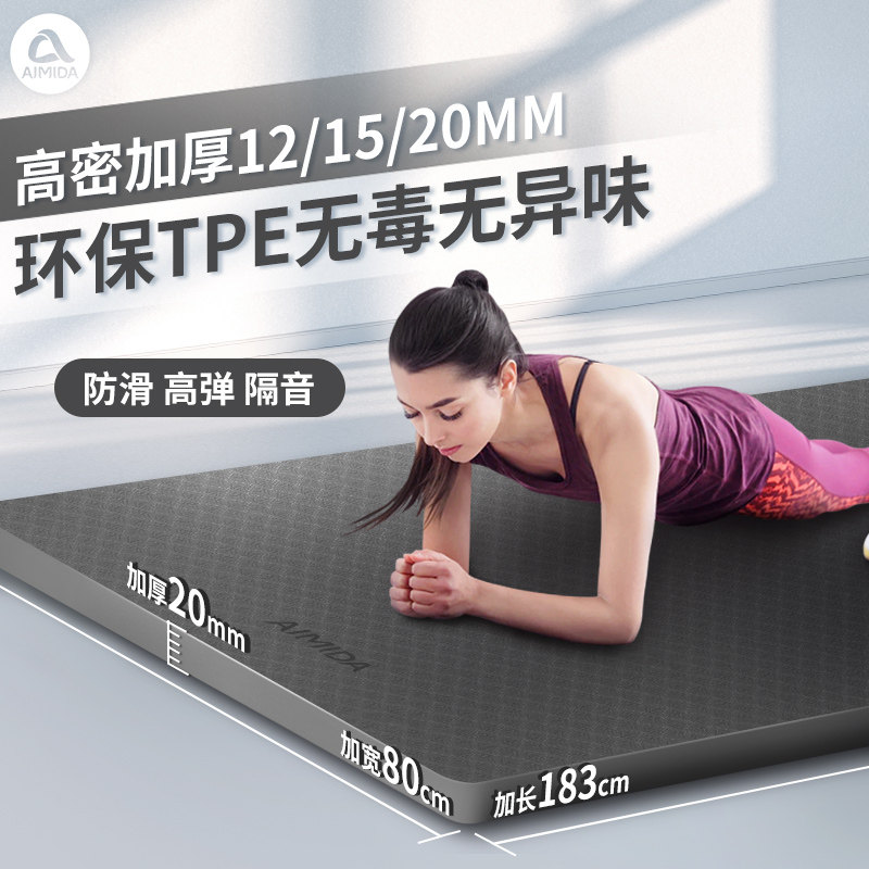 TPE ultra thick 15 20mm yoga mat for men and women, sports and fitness mat, thickened, widened, lengthened, anti slip training floor mat