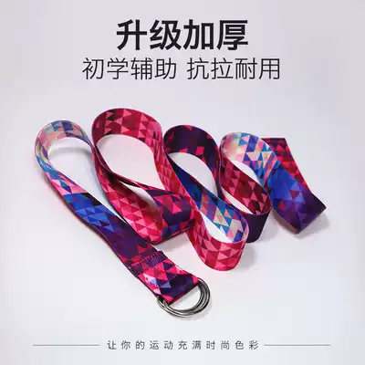 Aimida Yoga Stretching Tension Belt Aerial Yoga Rope Tape Pilates Stretch Belt Yoga Aid