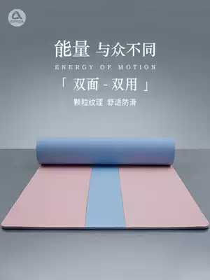 Amida tpe yoga mat female beginner non-slip thickening metaphor coffee fitness mat male yoga mat floor mat home