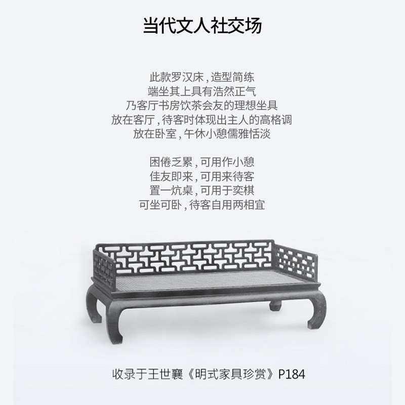 苏素明式家具紫光檀红木曲尺罗汉床王世襄款，2026年最火的家居设计吗？