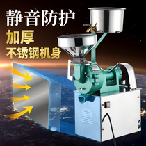 Rill machine commercial breakfast rice milk soybean milk machine small electric rice paste stone mill Volkswagen bean curd brain machine