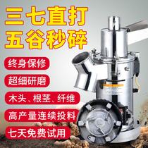 High-power Chinese herbal medicine shredder whole grain flour mill flow type Panax notoginseng ultra-fine grinding powder machine commercial