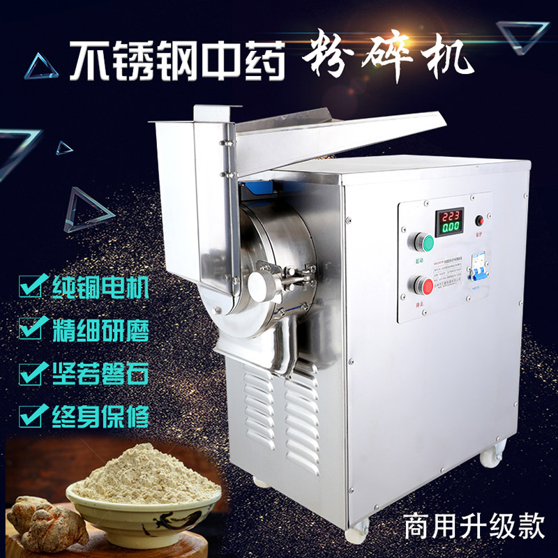 Commercial Chinese herbal medicine shredders 5 Gu cereals Cereals Ultra-fine Grinding Powder Machine High Power 37 Seasoning Powder Grinding Machine Grinding Machine