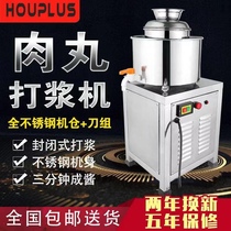 Stainless steel Meatball Machine commercial automatic lean meatball beating machine pork beef fish ball forming machine meat puree machine