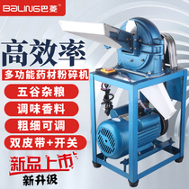 Commercial 15B Chinese herbal medicine shredder whole grain mill spice feed powder Beaner Pepper beating machine