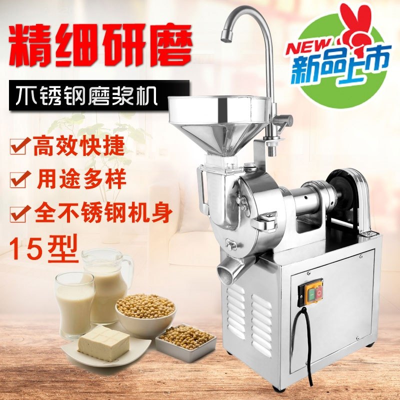 Type 15 stainless steel grinding rice sizing machine Intestine Powder Special Grinding Machine Commercial High Power Stone Mill Full Automatic Beating Rice Sizing Machine
