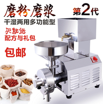 Stainless steel grinding machine soymilk machine medical powder beater grain mill grinder tofu machine