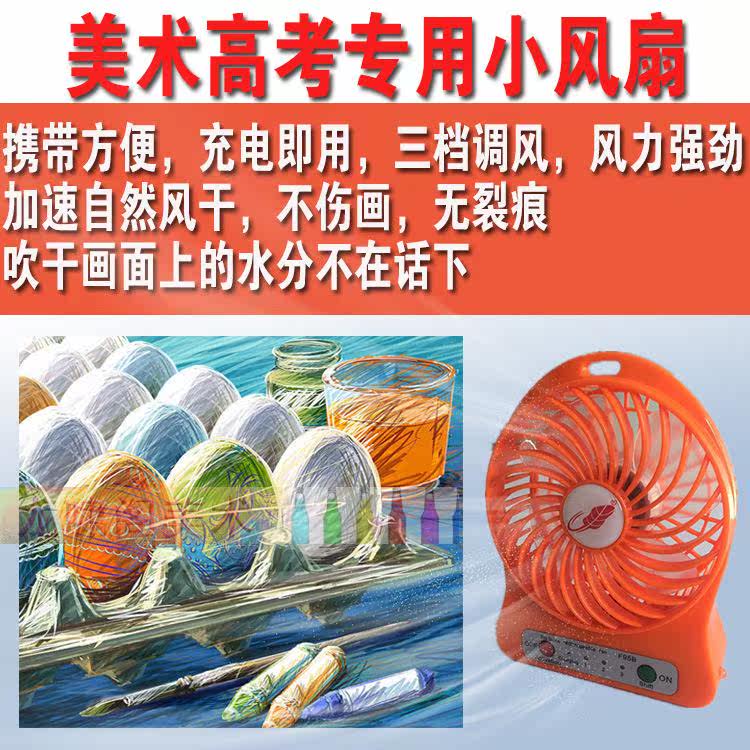 Ventilateur USB - Ref 400649 Image 9