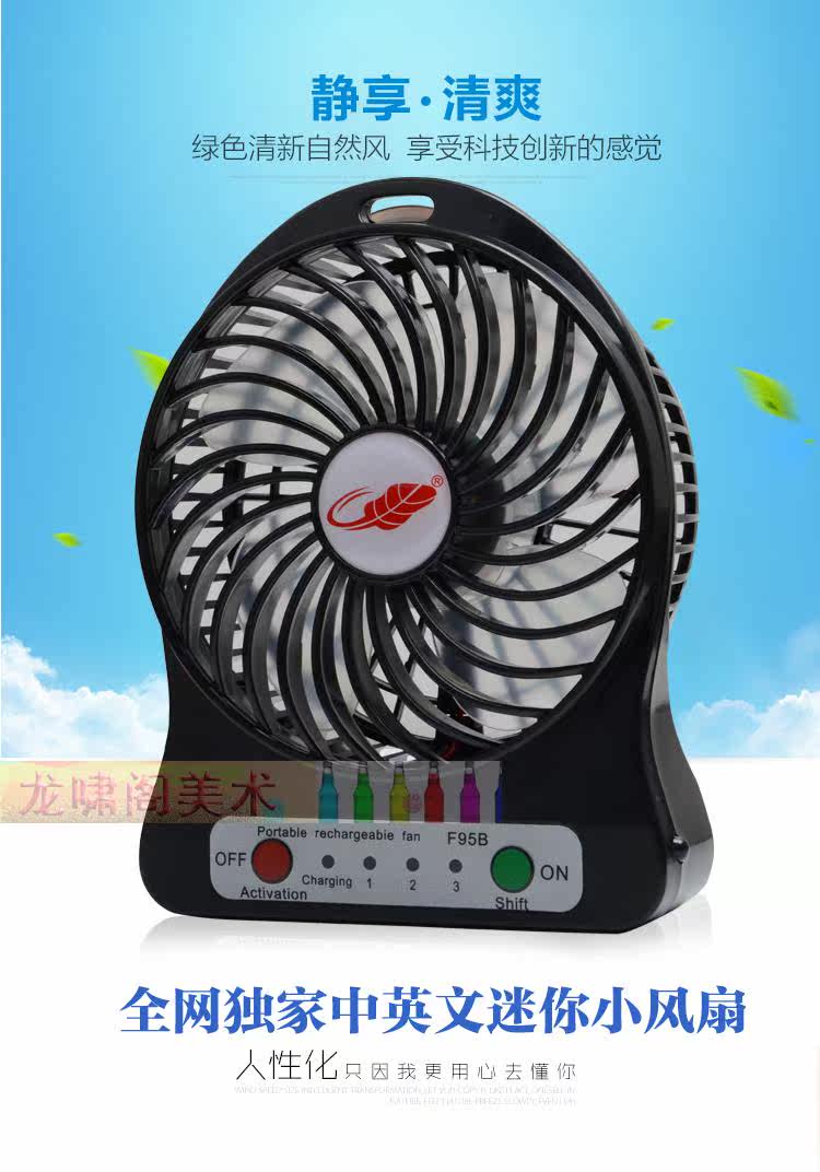Ventilateur USB - Ref 400649 Image 22