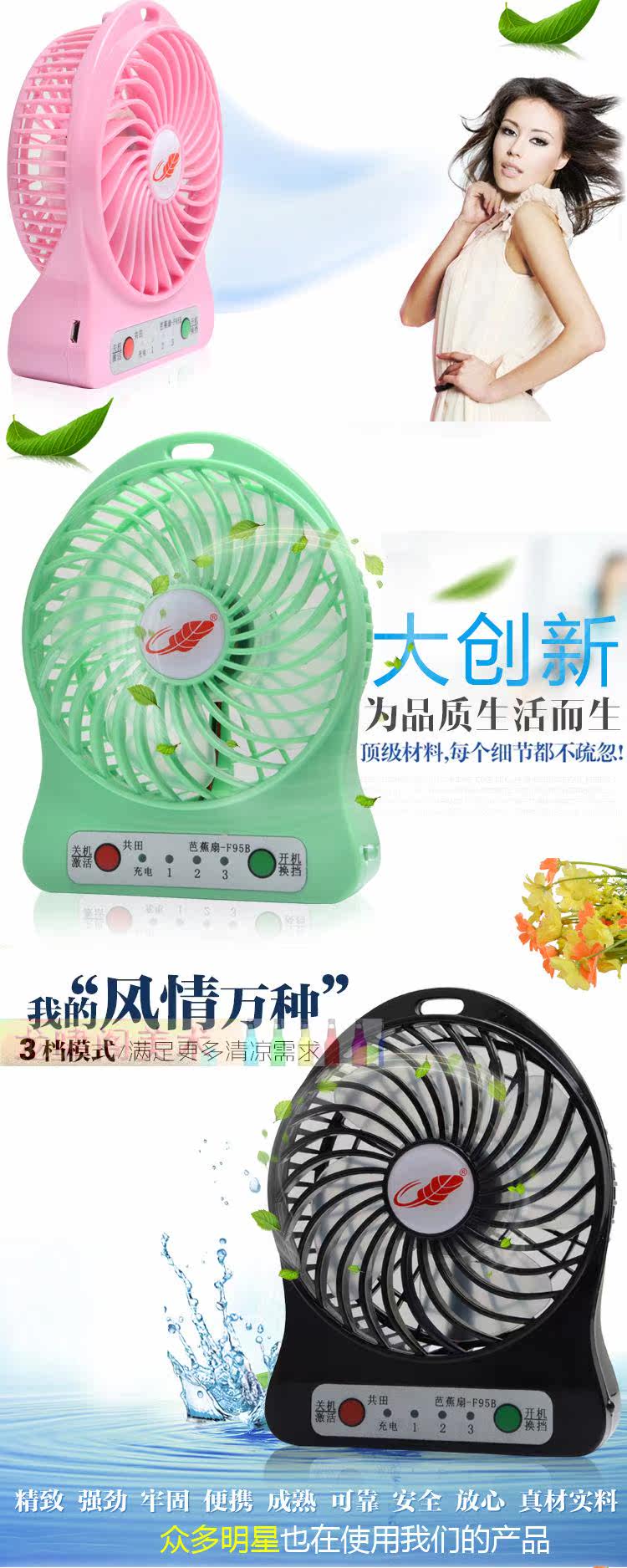Ventilateur USB - Ref 400649 Image 10