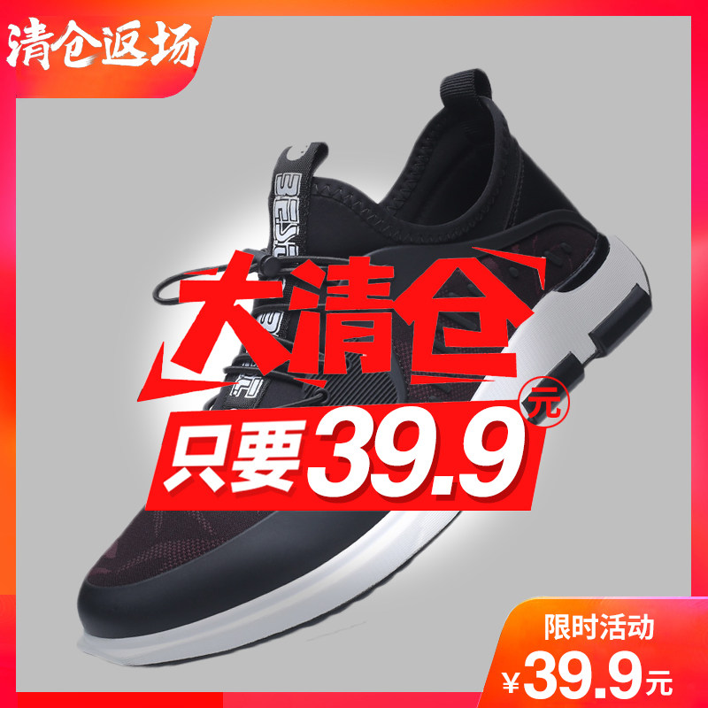 Break code clearance men's shoes deodorant sports casual men's shoes mesh travel shoes all-match summer breathable running shoes men