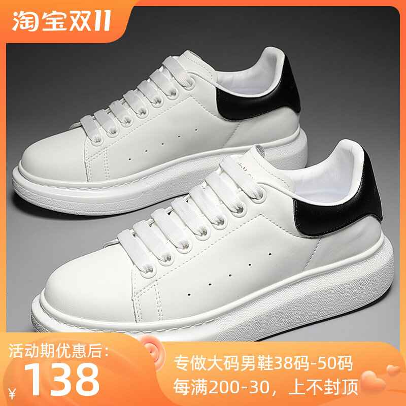 Super McQueen small white shoes men's autumn 2022 new 45 sports casual shoes 46 breathable couples large size men's shoes 47