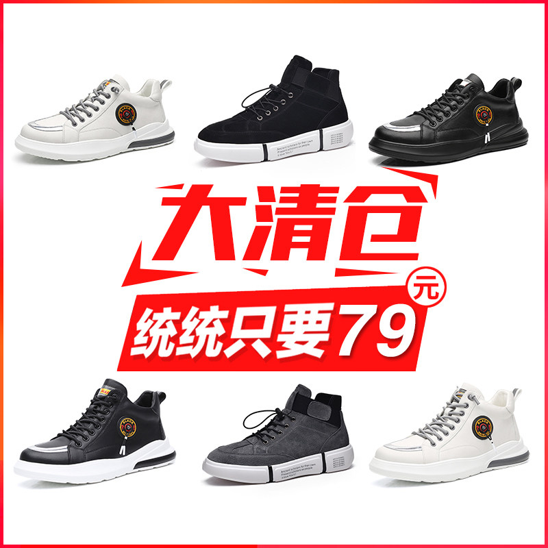 Large size men's shoes summer breathable deodorant 45 broken size board shoes 46 clearance high-top shoes 47 sports and leisure tide shoes 48