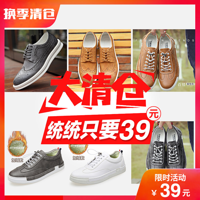 Broken code clearance Bullock style men's shoes 45 leather 46 Korean version breathable leather shoes 47 men's casual shoes tide