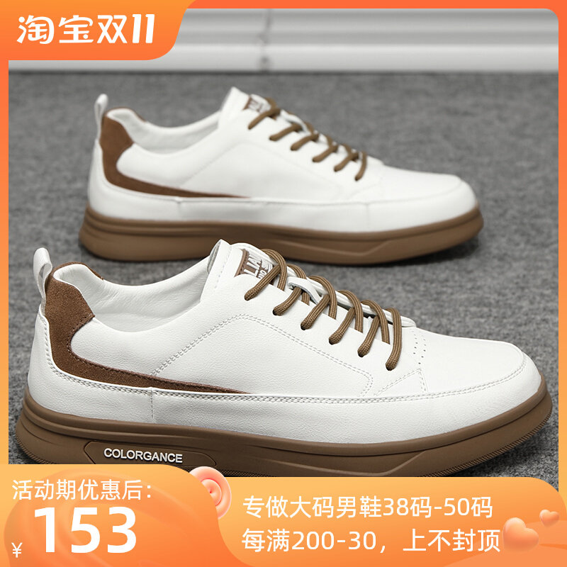 Large size men's shoes trendy summer 2022 new 45 trend leather white shoes 46 sports leisure breathable skateboard shoes for men