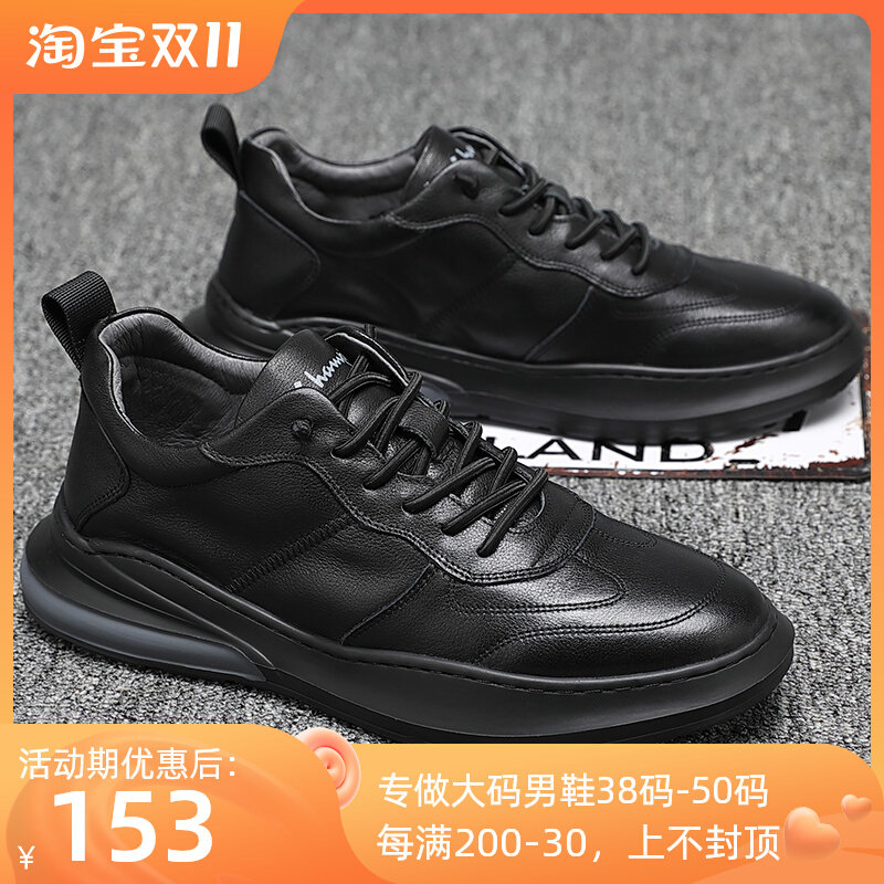 Large size men's shoes autumn 2022 new trendy shoes men's sports casual leather shoes breathable black sports shoes men