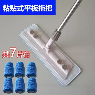 Household flat mop adhesive sticky buckle dry and wet mop floor tiles wood floor water absorbent self-adhesive tray Velcro