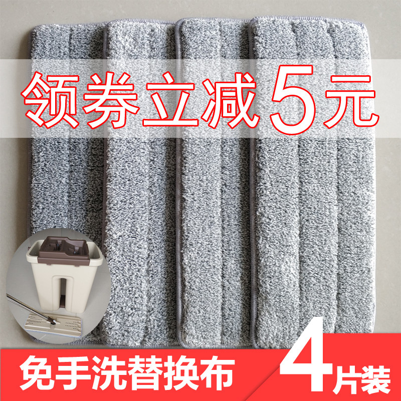 Hand washable mop replacement cloth Velcro flat mop cloth Sleeve type lazy mop replacement cloth Dust removal mop head