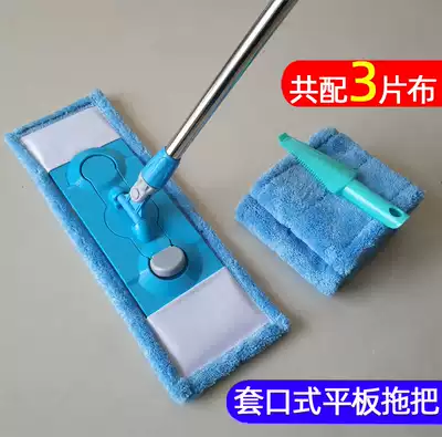 Flat mop cloth sleeve type household mop dry and wet dual use absorbent lazy mop solid wood floor dust mop mop