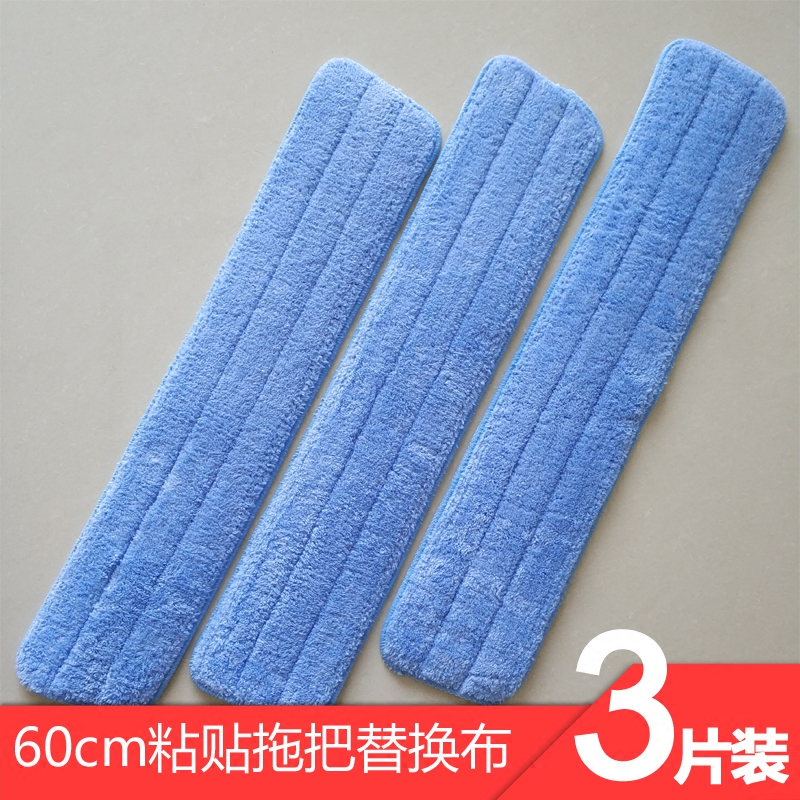 60cm large flat stick mop replacement cloth aluminum alloy flat mop wood floor tile large mop head