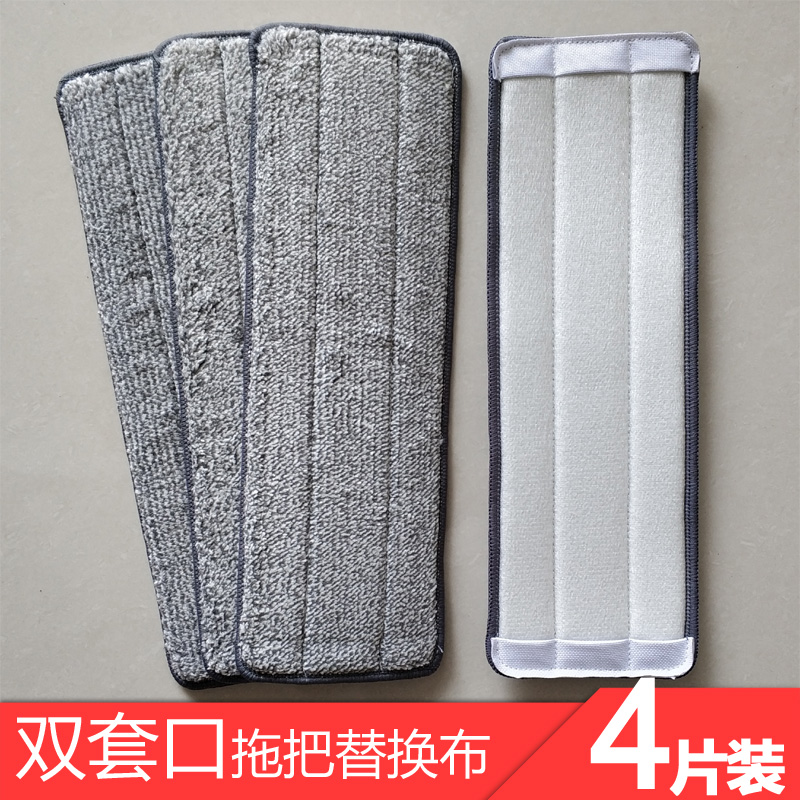 Double sleeve paste flat mop replacement cloth lazy mop head hand-free wash replacement cloth head Z8Z936cm cm