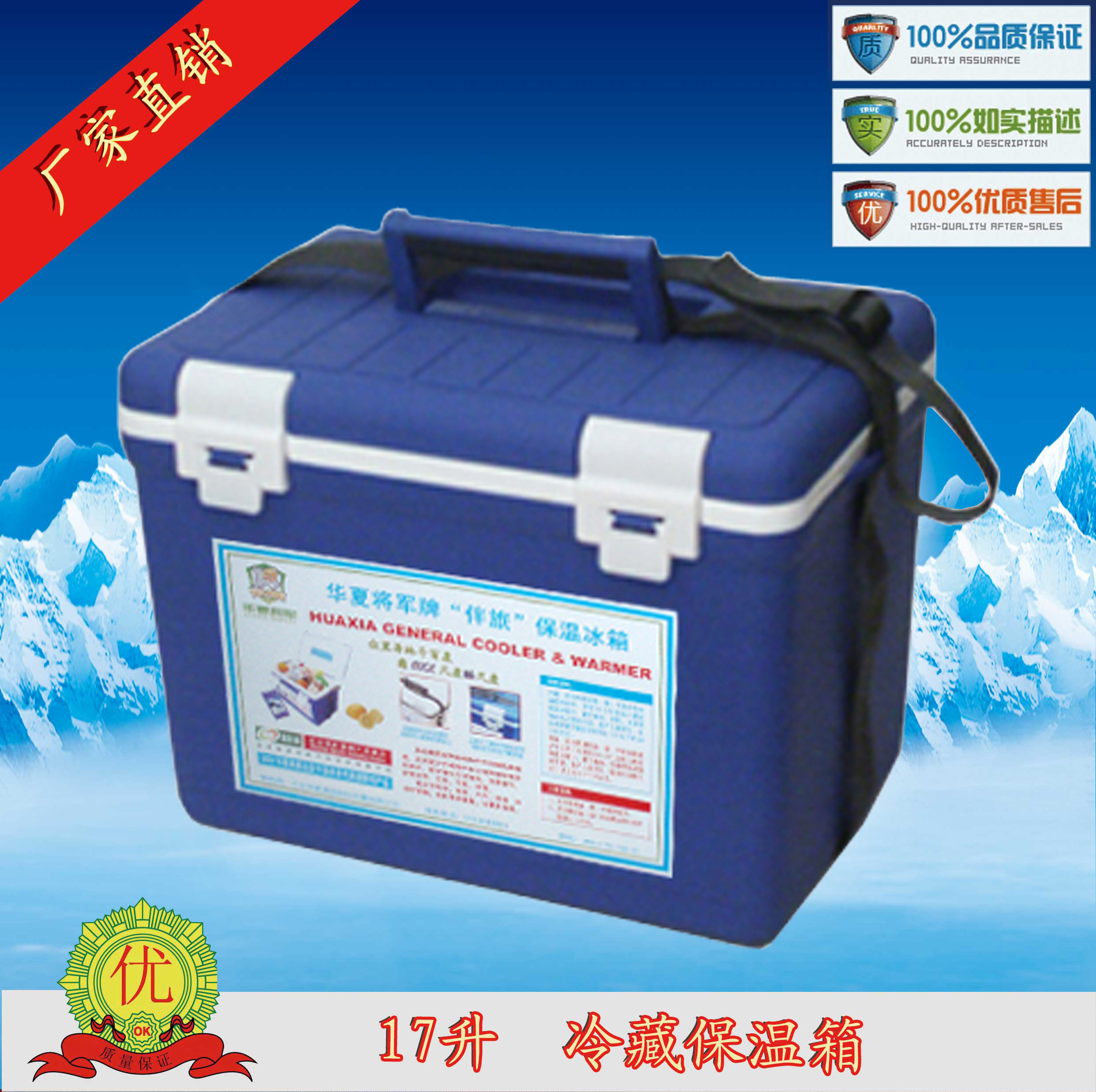 General Huaxia 17-liter incubator refrigerator medicine food blood portable incubator home outdoor car