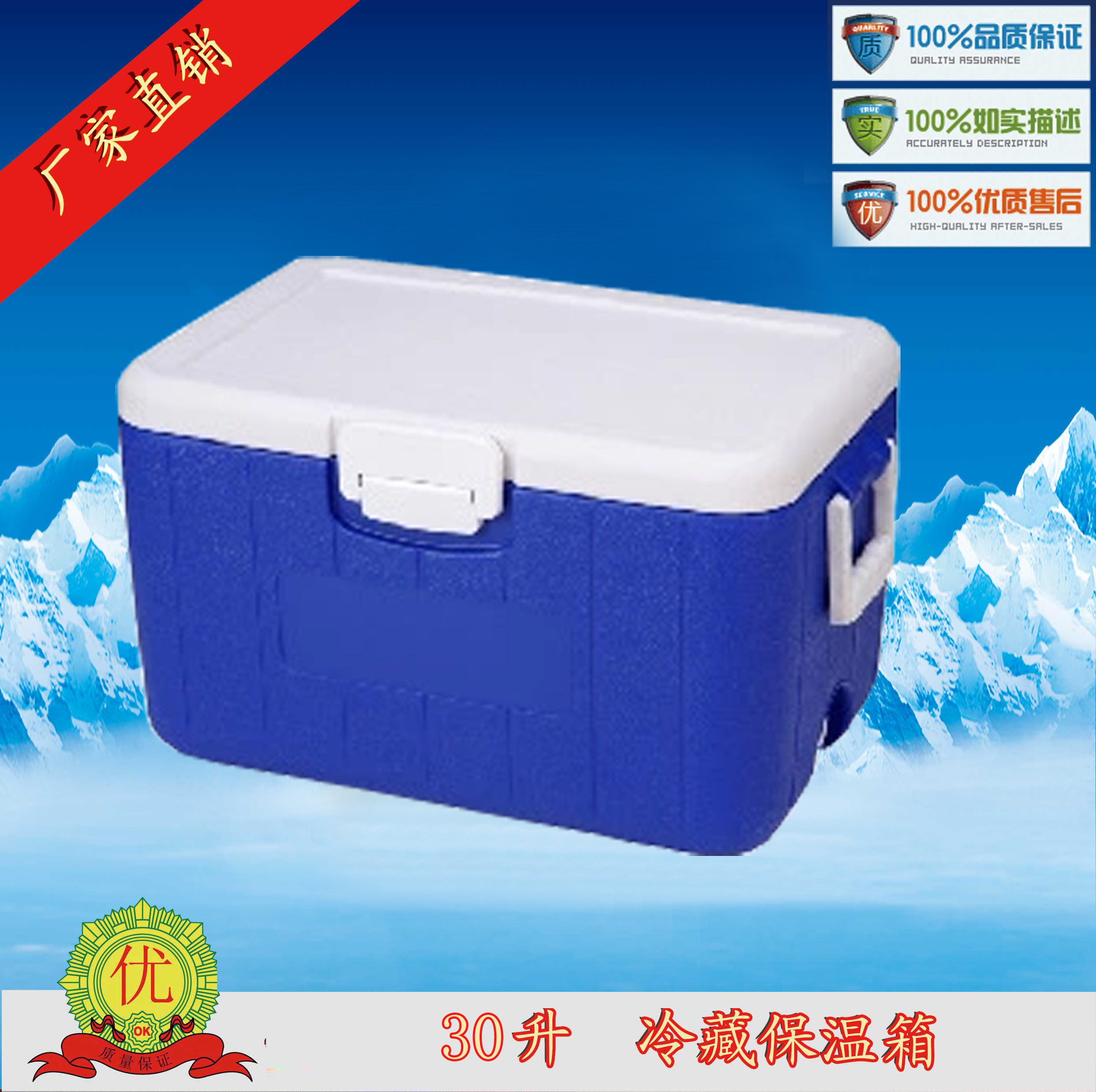 Huaxia General 30 liters insulation box refrigerator pu food insulation box fresh distribution refrigerator blow molding insulation box