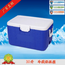 China General 30-liter incubator refrigerator pu food incubator fresh distribution refrigerator blow molding incubator