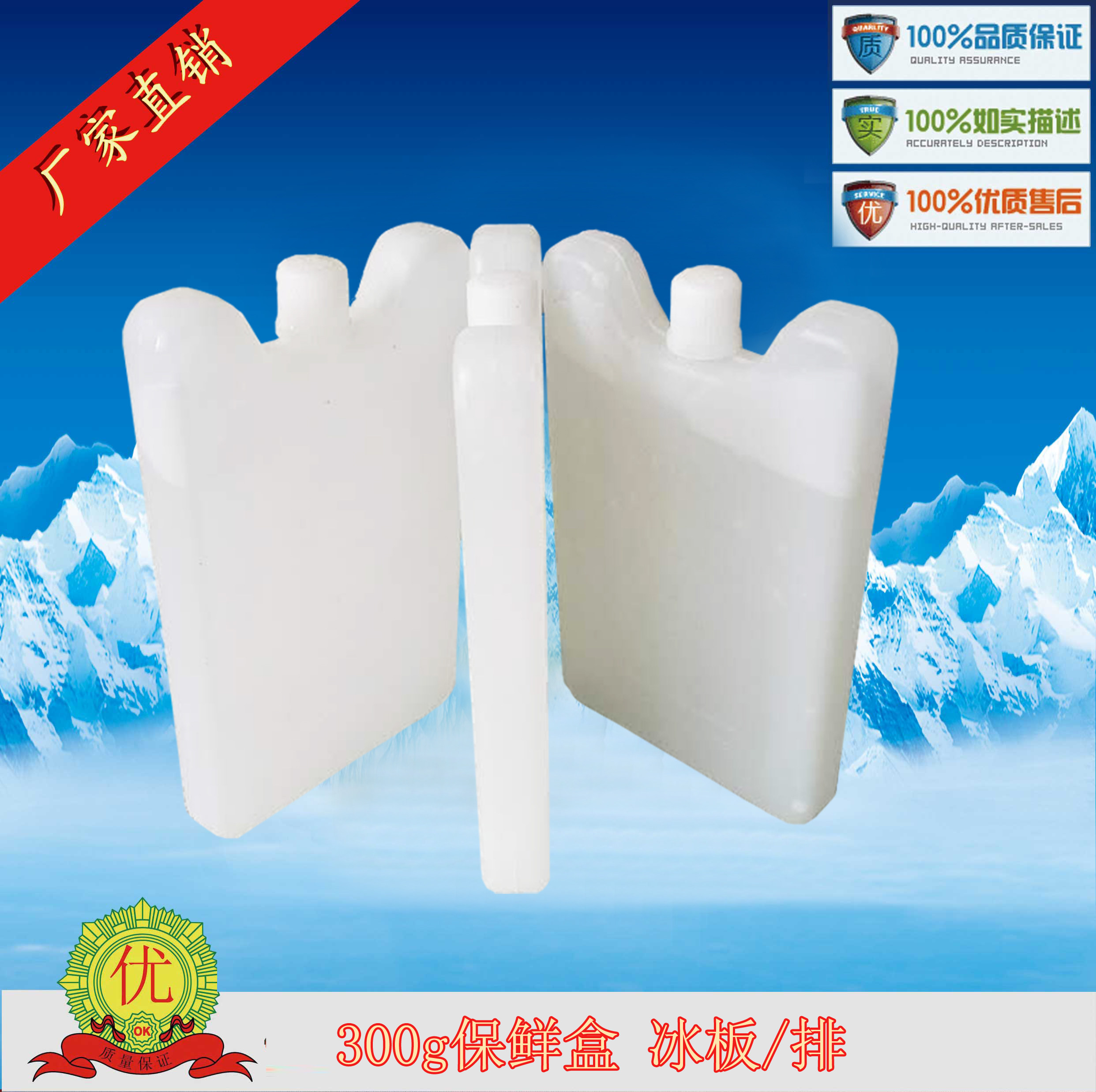 300g super blue ice ice plate refrigerated fresh-keeping cold storage agent ice crystal box ice brick refrigeration ice exhaust air-conditioning fan special