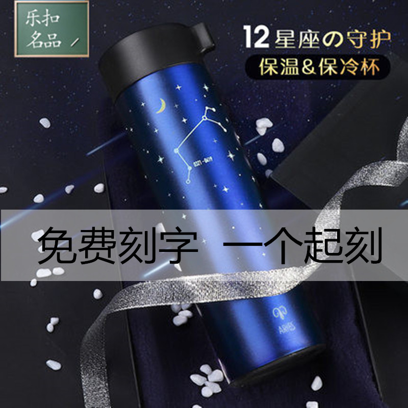 Music buckle Buckle Insulation Cup twelve Constellation Insulation Pot Water Cup 400ml LHC4121 Seal Anti-Leak Cup