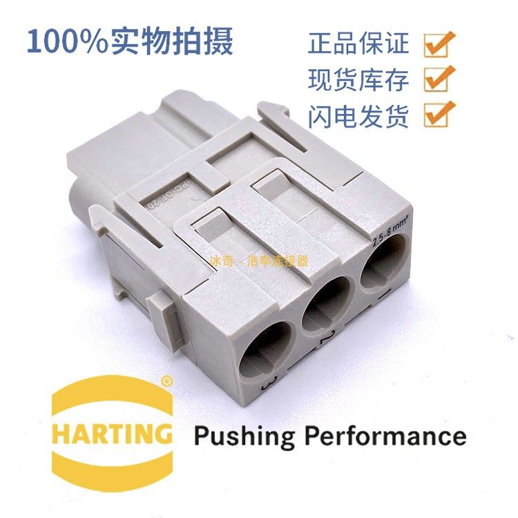 harting Harting Heavy Air plug 09140032702 3 pin 40A combined module axial bolt connection