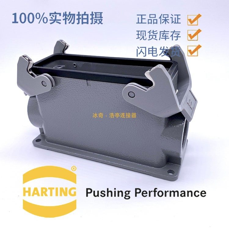 HARTING HARTING Harding heavy duty connector 19300240273 24-core base 64-pin 108-way shell